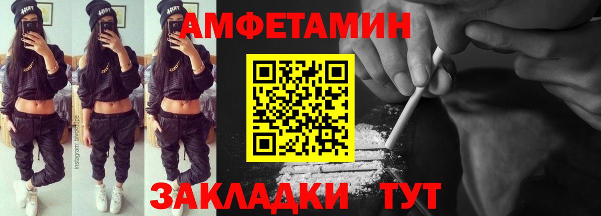 АМФ  АМФЕТАМИН VHQ  Амфетамин  Пенза  Вход с VPN 