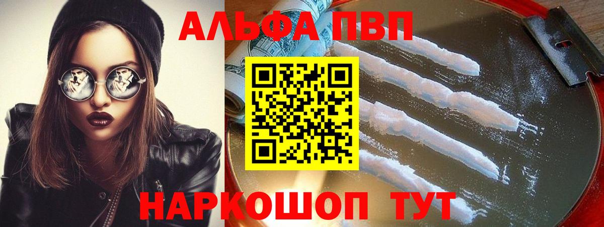 Alfa_PVP мука Пенза