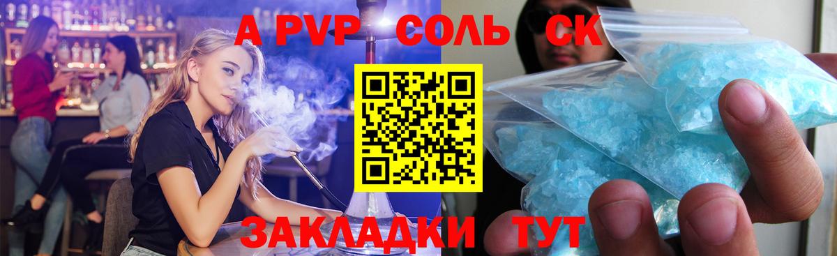 А ПВП VHQ  APVP Crystall  A-PVP кристаллы  магазин  наркотиков  Вход с VPN  Пенза 