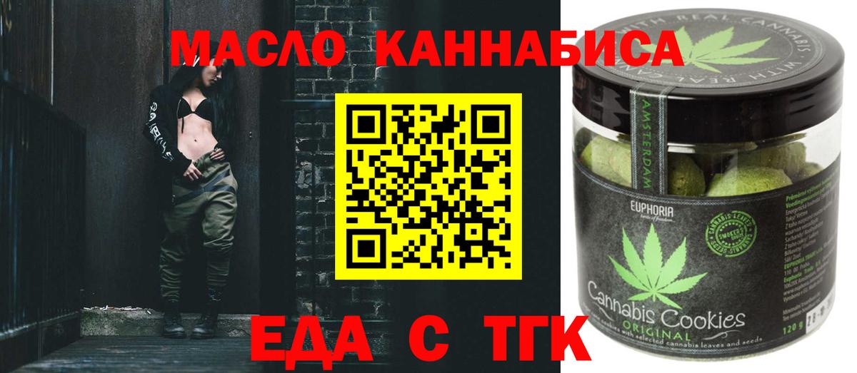 Canna-Cookies марихуана  Вход с VPN  Пенза 