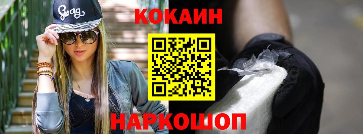 Кокаин Боливия  Вход с VPN  Пенза  COCAIN Колумбийский 