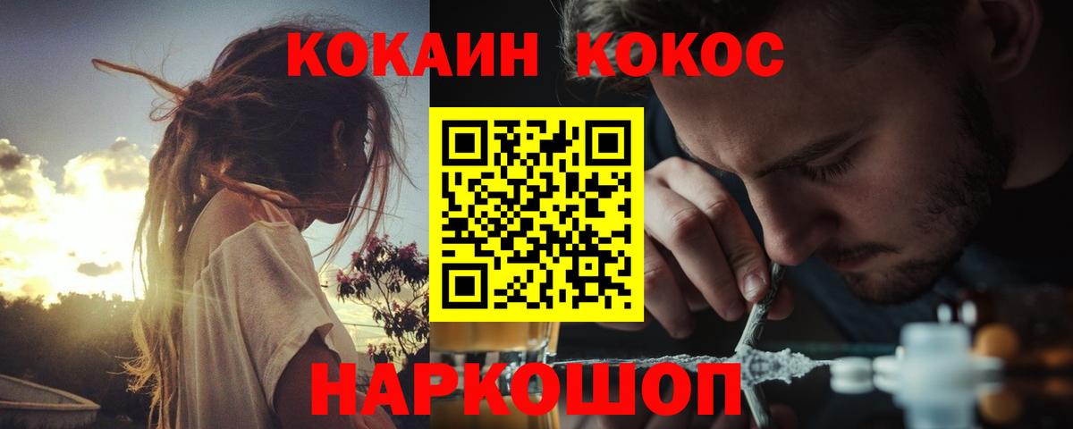 Мефедрон кристаллы  Гашиш  ЭКСТАЗИ  COCAIN  Конопля  A-PVP СОЛЬ кристаллы  Пенза  Каннабис  Вход с VPN 