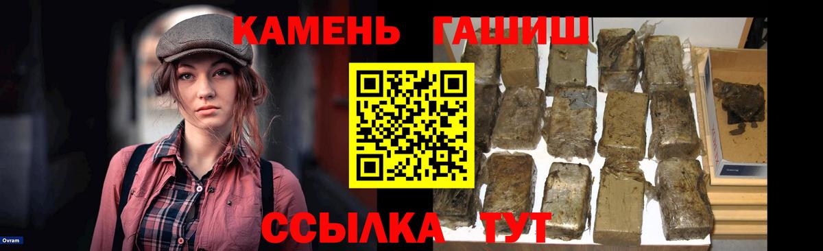 Пенза  ГАШИШ убойный  Вход с VPN  ГАШИШ гашик 