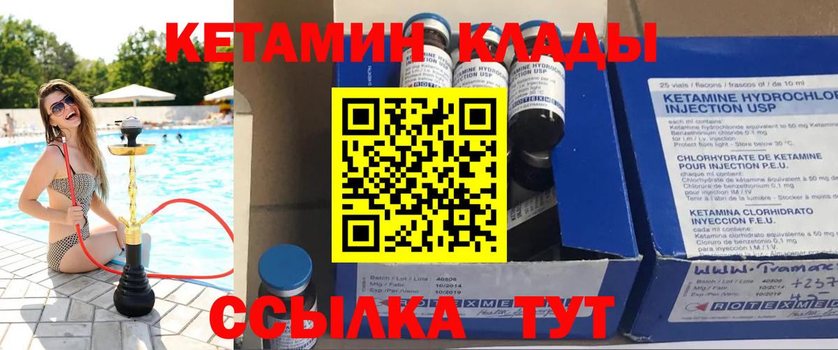 Пенза  Кетамин VHQ  Вход с VPN 