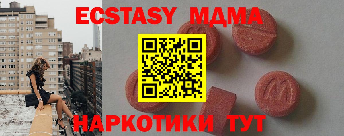 MDMA кристаллы  MDMA  Пенза  Вход с VPN 