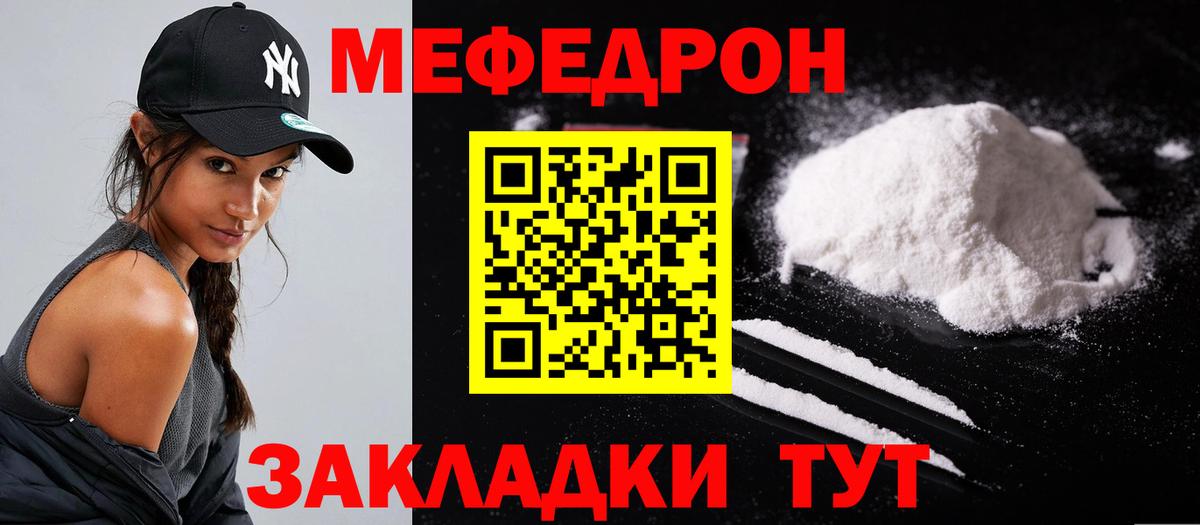 Мефедрон 4 MMC  Вход с VPN  Меф  МЕФ  МЕФ mephedrone  Пенза 