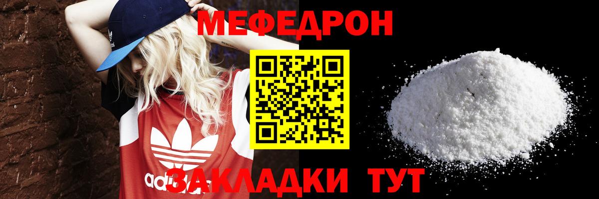 Меф  Пенза