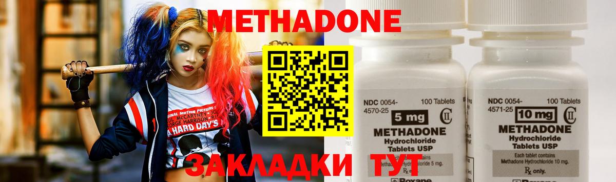 Метадон белоснежный Пенза