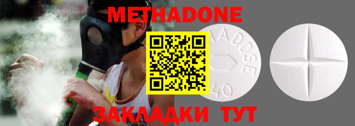 Метадон мёд  Вход с VPN  МЕГА ТОР  shop как зайти  Метадон кристалл  Пенза 