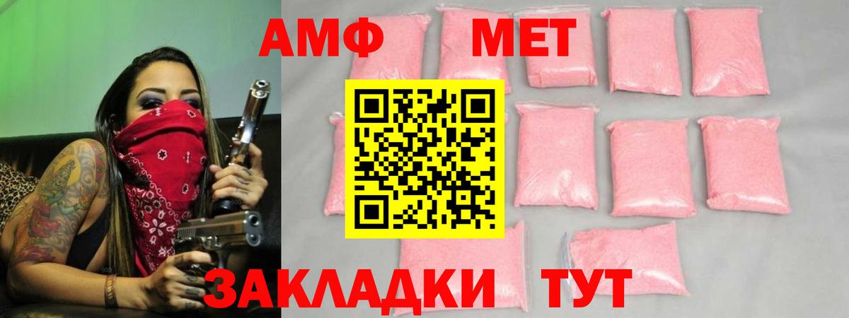 Метамфетамин винт Пенза