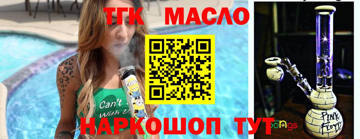 Дистиллят ТГК вейп Пенза