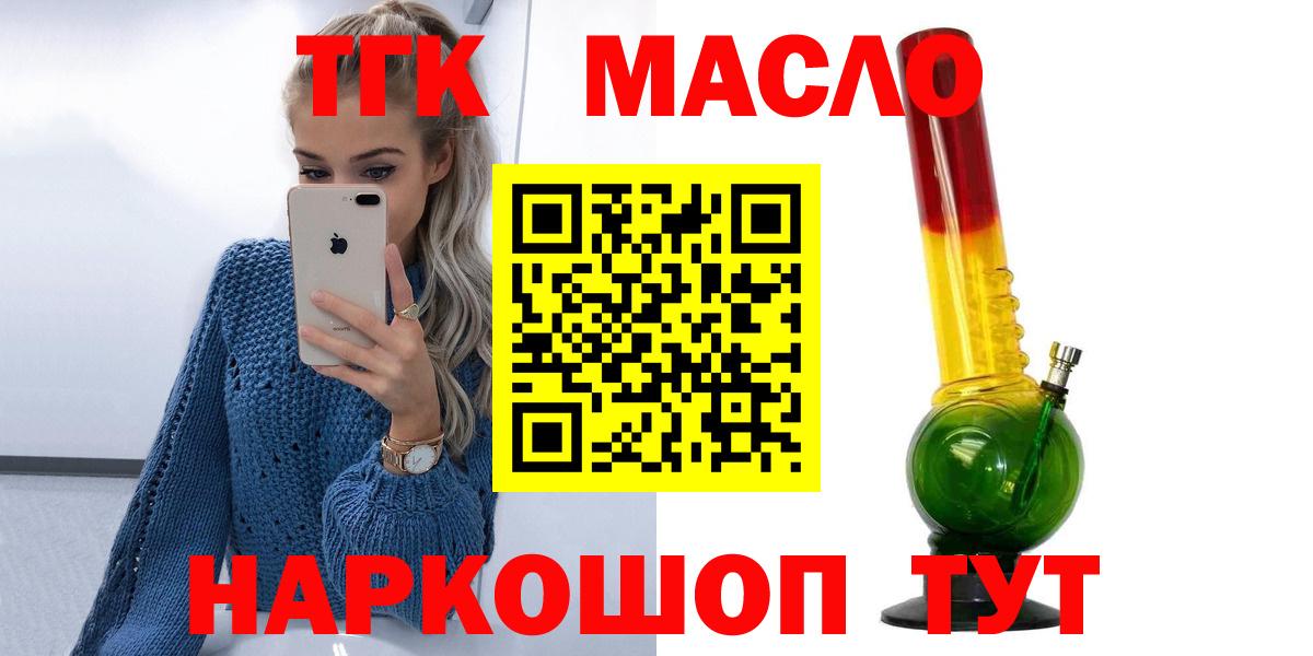 Пенза  купить закладку  Вход с VPN  ТГК THC oil 