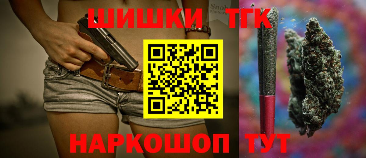 Марихуана Ganja Пенза